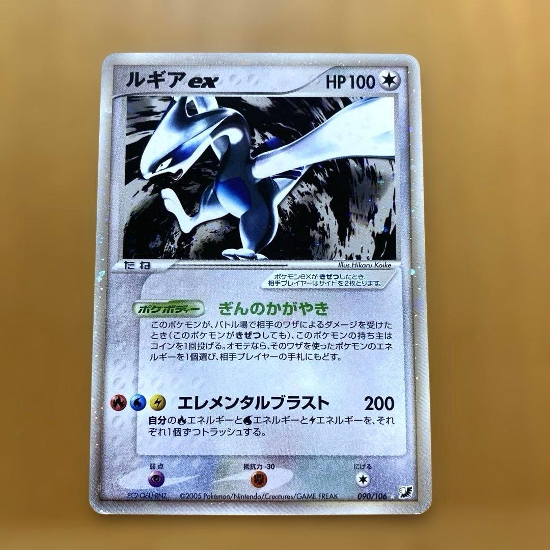 ルギアex 拡張パック 金の空、銀の海 090/106 - メルカリ