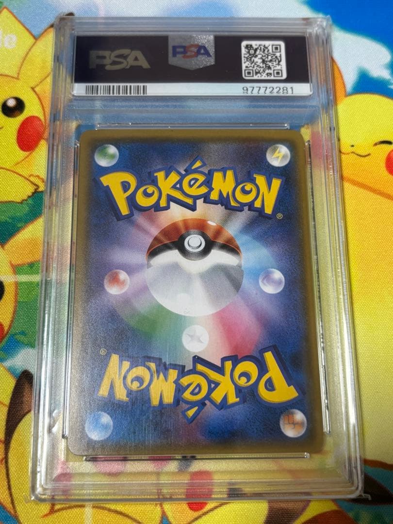 モノマネむすめ SR SM6b チャンピオンロード 077/066 PSA9 - メルカリ