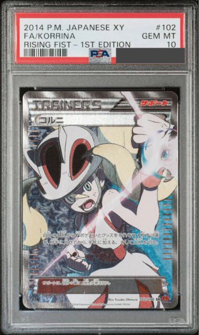 PSA10】コルニ 1ED【SR】{102/096} [XY3] - メルカリ