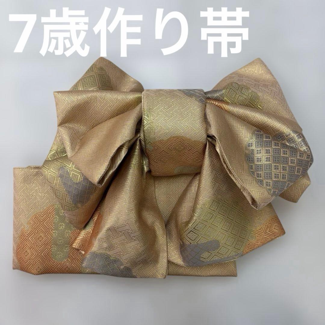 No.959七五三 7歳 作り帯【一点物】 古典柄｜晴れの日 - メルカリ