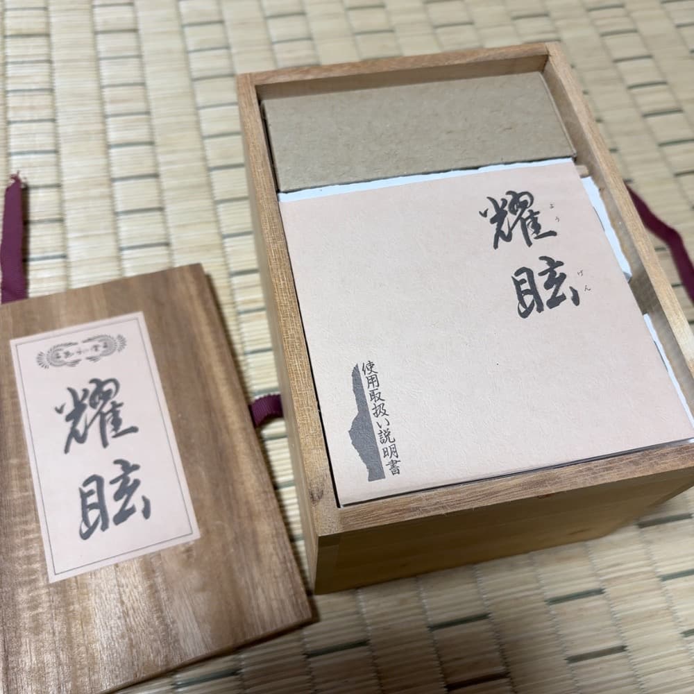 【難ありなので破格】玉初堂　耀眩　 電子香炉