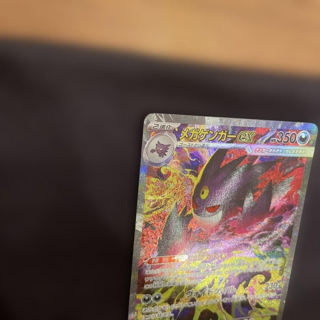 超美品 MEGAドリームex メガゲンガーex SAR センタリング◯ 即日発送