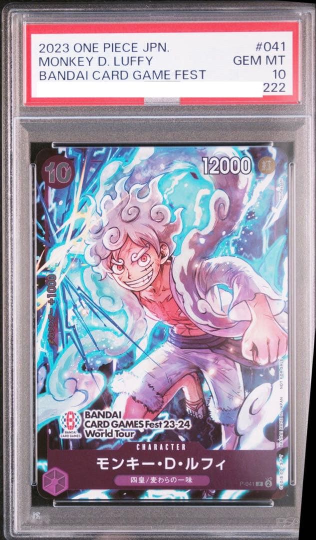 モンキーDルフィ【PSA10】 バンダイフェス ニカ ルフィ プロモ P-041