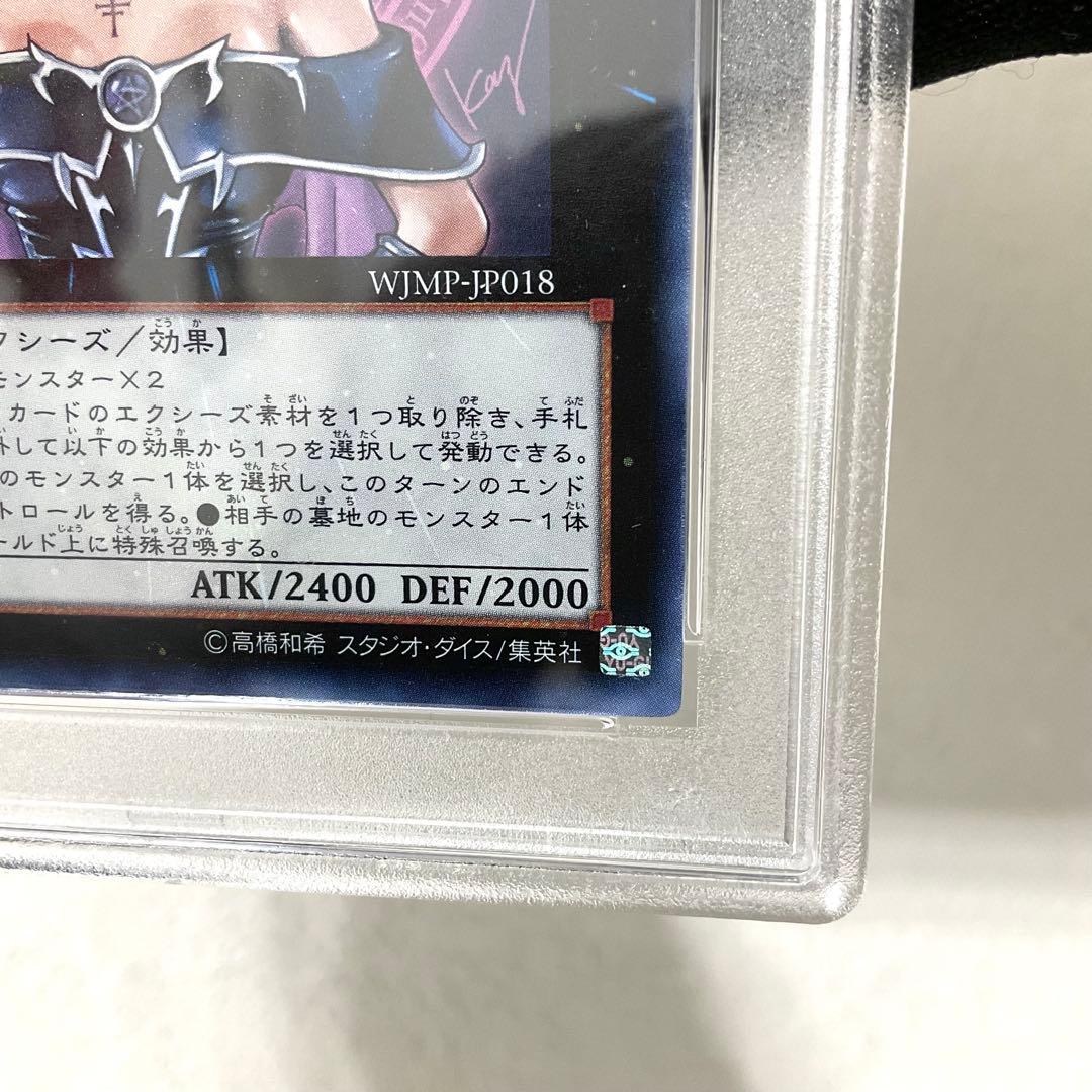 PSA10 マジマジマジシャンギャル 少年ジャンププロモ【翌日発送