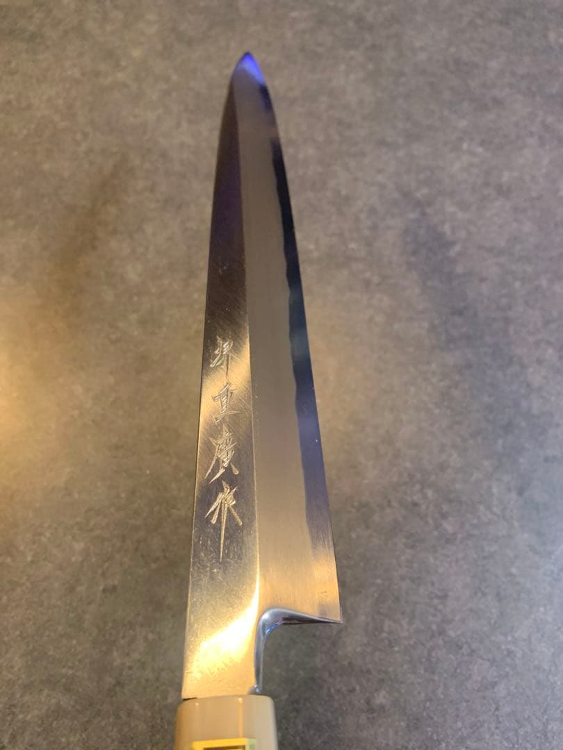 笠原刃物　重廣作　伝統工芸師　池田美和　白ニ鋼　柳刃　300ミリ