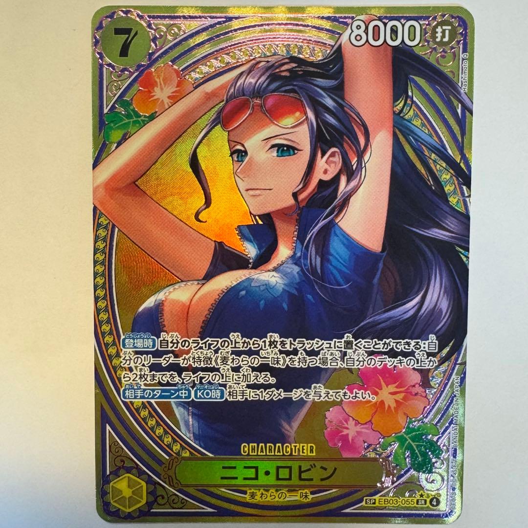 ニコ・ロビン SP ヒロインズエディション ワンピースカード - メルカリ