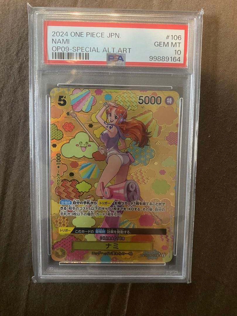 ナミ sp psa10 👚