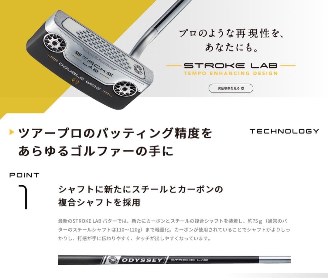 オデッセイ ストロークラボ グレー ショートネック33インチ 78.2cm