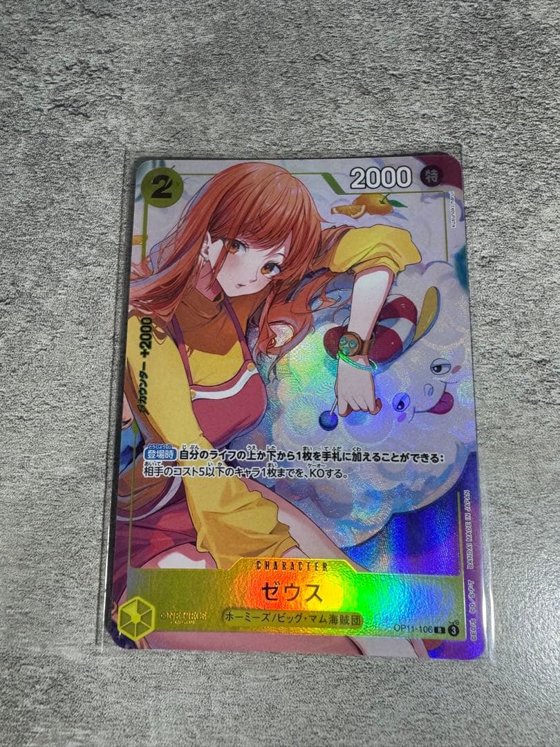 ワンピースカードゲーム ゼウス ナミ パラレル プロモ - メルカリ