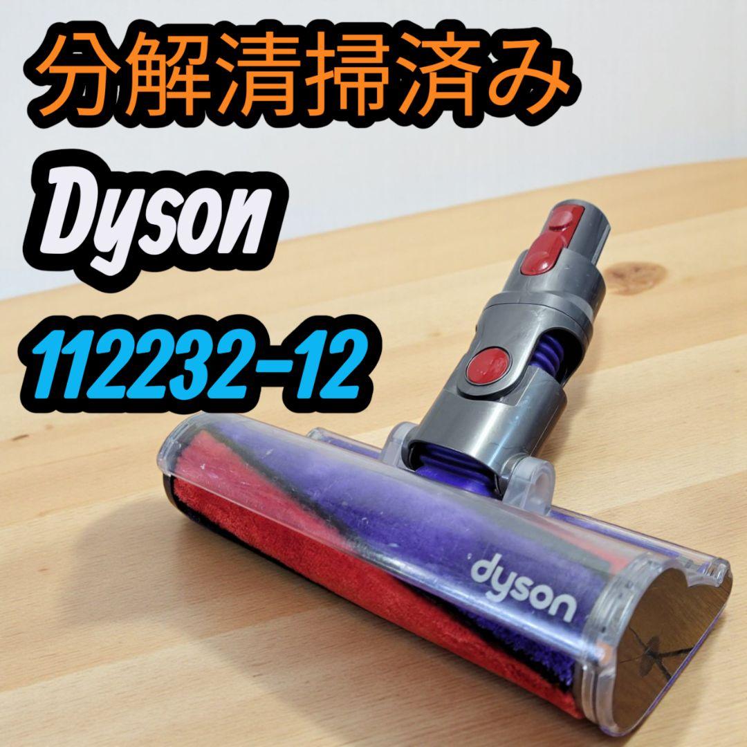 分解清掃済 動作品 ダイソン 掃除機 モーターヘッド 112232-12 - メルカリ