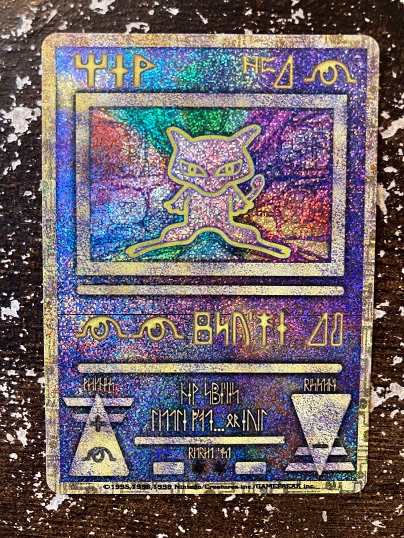 古代ミュウ - メルカリ