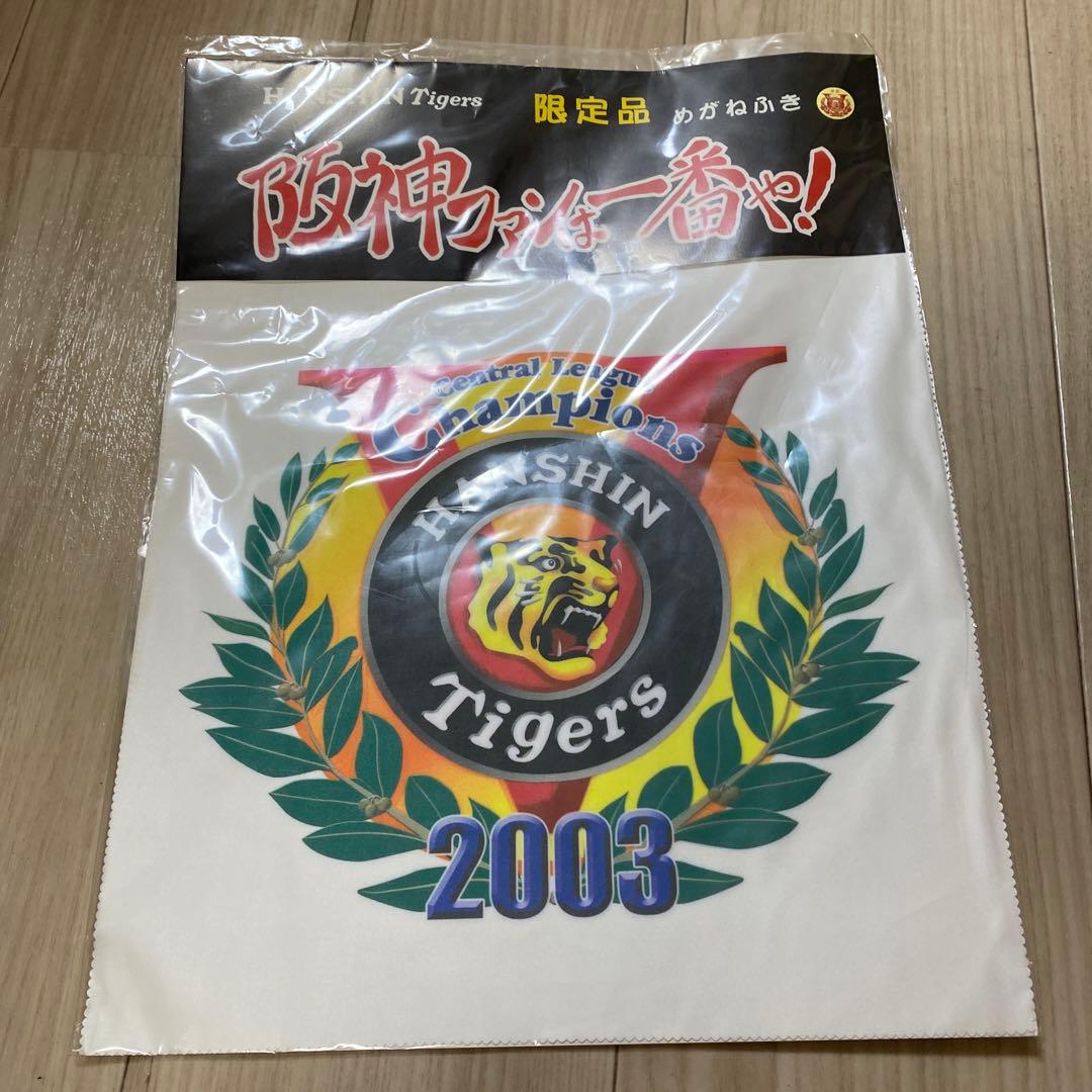 阪神タイガース 2003年優勝記念グッズセット - メルカリ