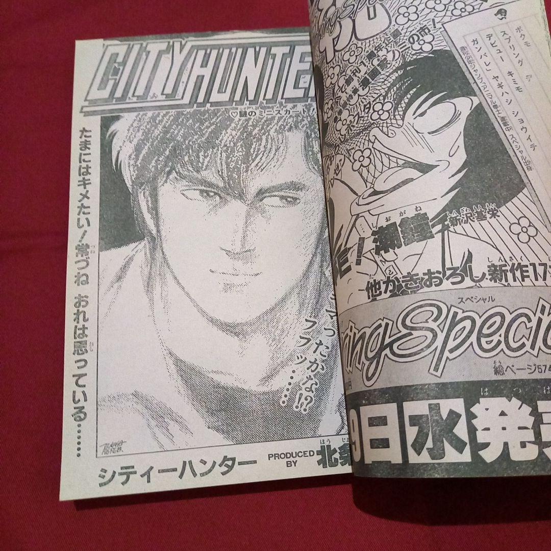 当時物美品】週刊 少年 ジャンプ 1986年14号 漫画 アニメ - メルカリ