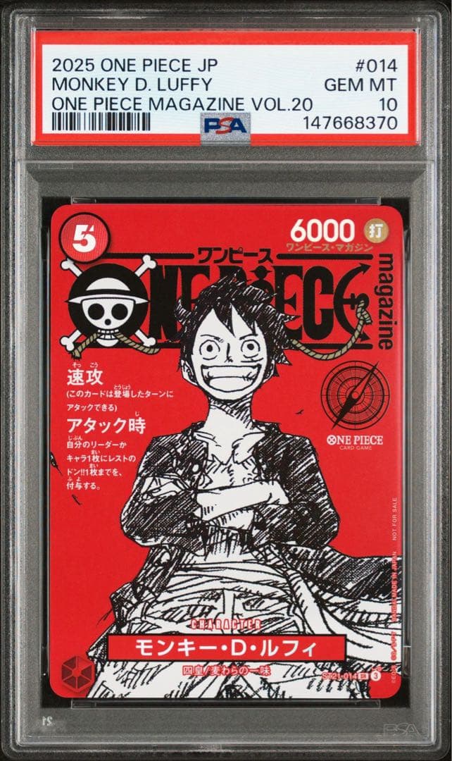 PSA10】ワンピース マガジン ルフィ プロモ ③ - メルカリ