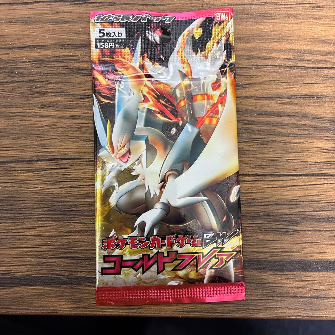 ポケモンカード コールドフレア 未開封パック BW 絶版 ポケカ - メルカリ