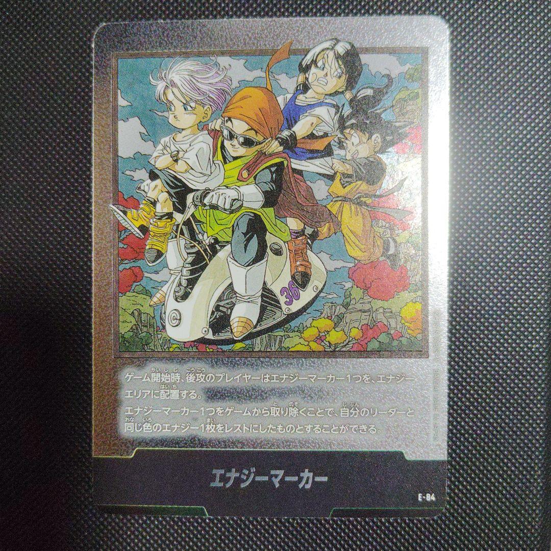 ドラゴンボール　マンガブースト　FB007-097 SB-001 E-84 ドラゴンボール マンガブースト FB007-097 SB-001 E-84 - メルカリ