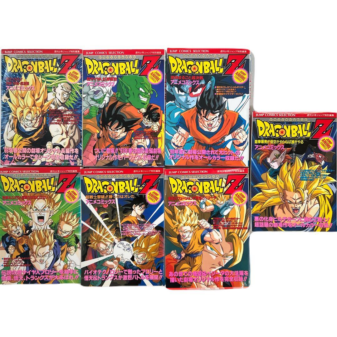 全初版] ドラゴンボールZ アニメコミックス 5冊セット 鳥山明 - メルカリ