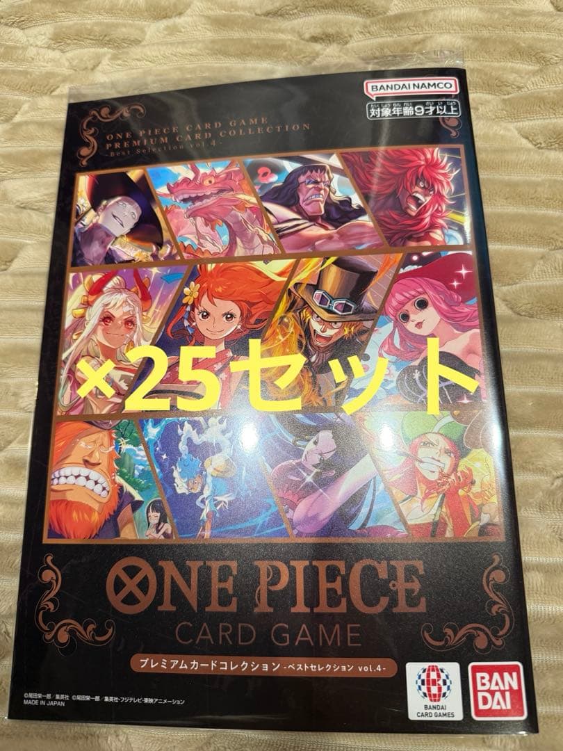 プレミアムカードコレクション ベストセレクションvol.4 新品未開封25