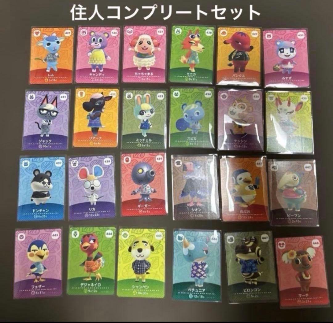 amiibo あつ森 第5弾 住人 コンプリートセットる - メルカリ