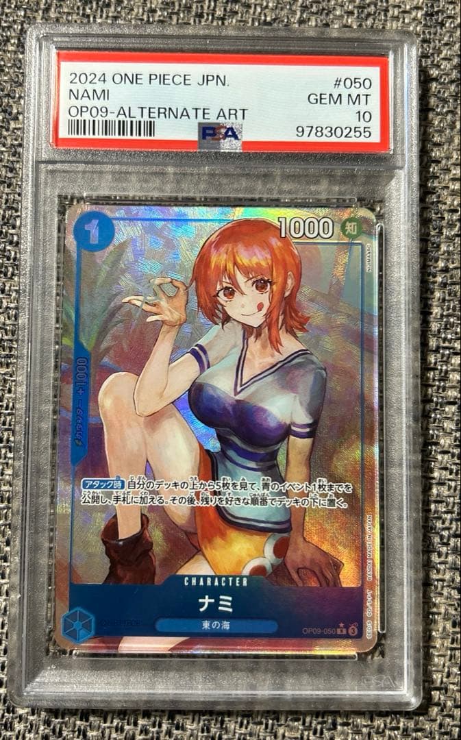 ナミ R パラレル OP09-050 psa10 値下げ不可 - メルカリ