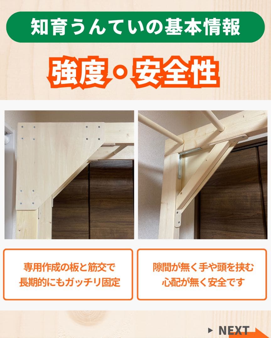 価格交渉OK 知育うんてい 国内最多の販売台数 芸能人宅にも納品