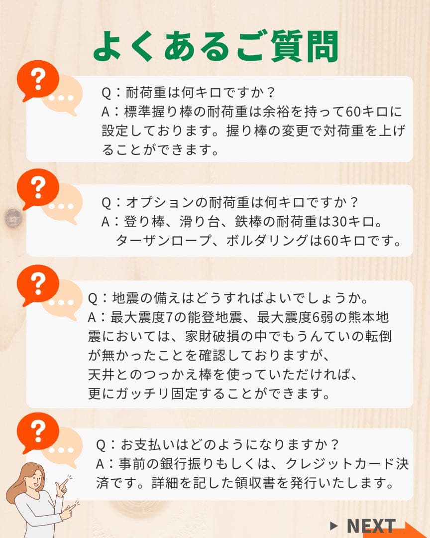 価格交渉OK 知育うんてい 国内最多の販売台数 芸能人宅にも納品