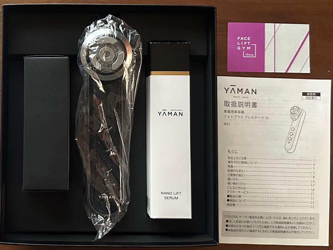 ヤーマン公式 フォトプラス プレステージ SS ナノリフトセラム 特別
