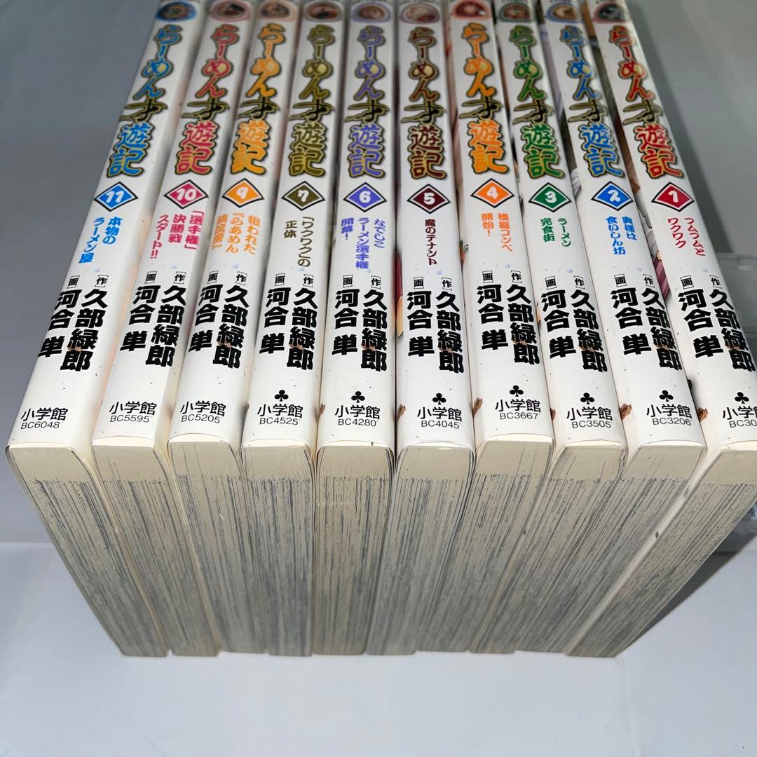 初版】らーめん才遊記 1-11 全巻セット - らーめん才遊記 1-11 全巻