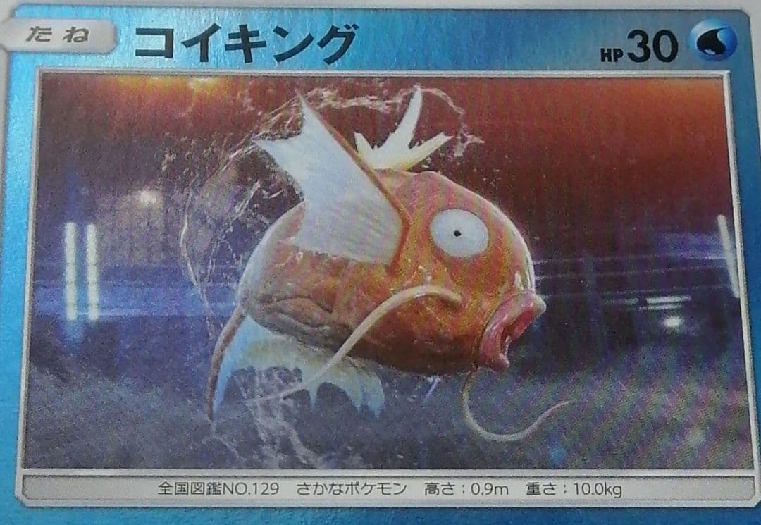 コイキング 名探偵ピカチュウ ポケモンカードの - メルカリ