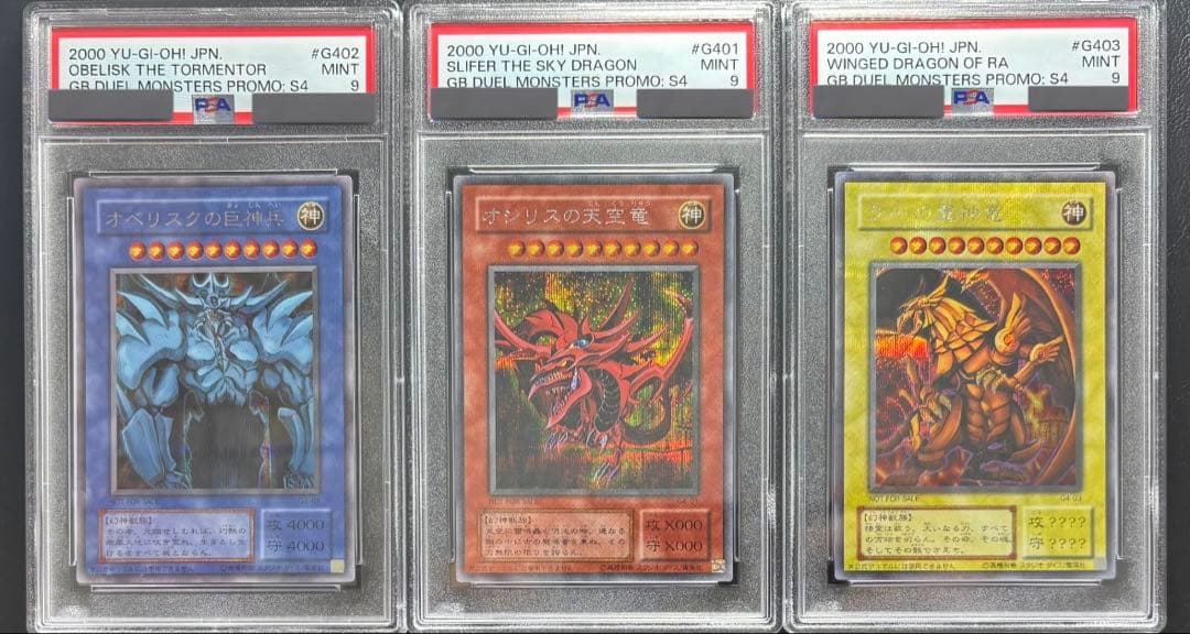 【PSA9】三幻神 G4 シークレット 3枚セット 三幻神 プラチナシークレットレア 3枚セット G4-01 - メルカリ