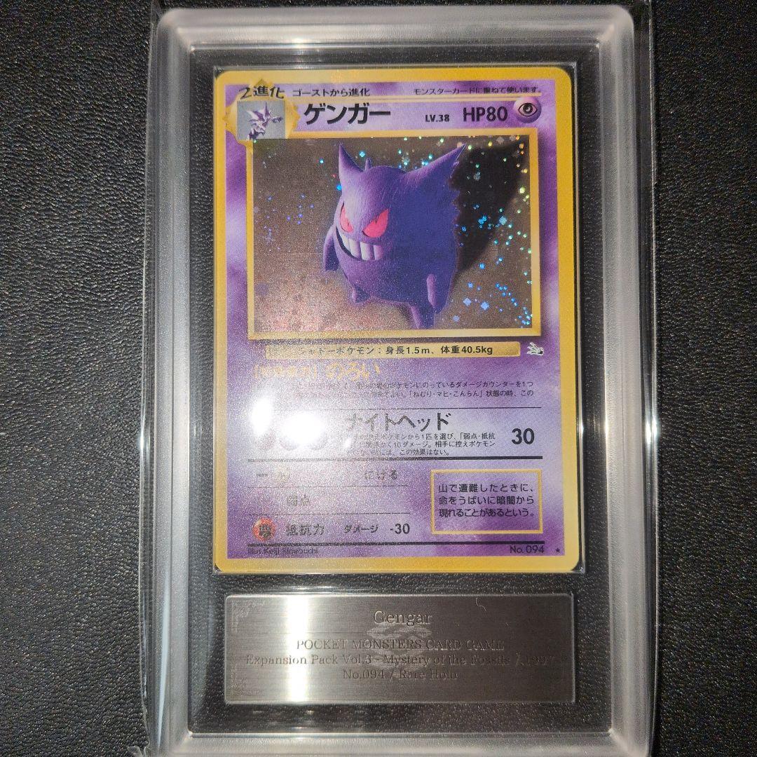 ARS9 ゲンガー 化石の秘密 - メルカリ