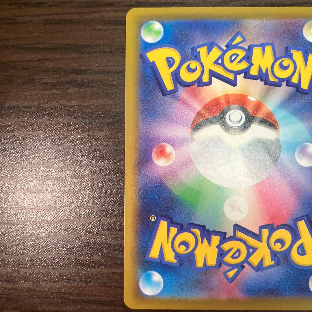 新品】ピカチュウex 234/173-SAR