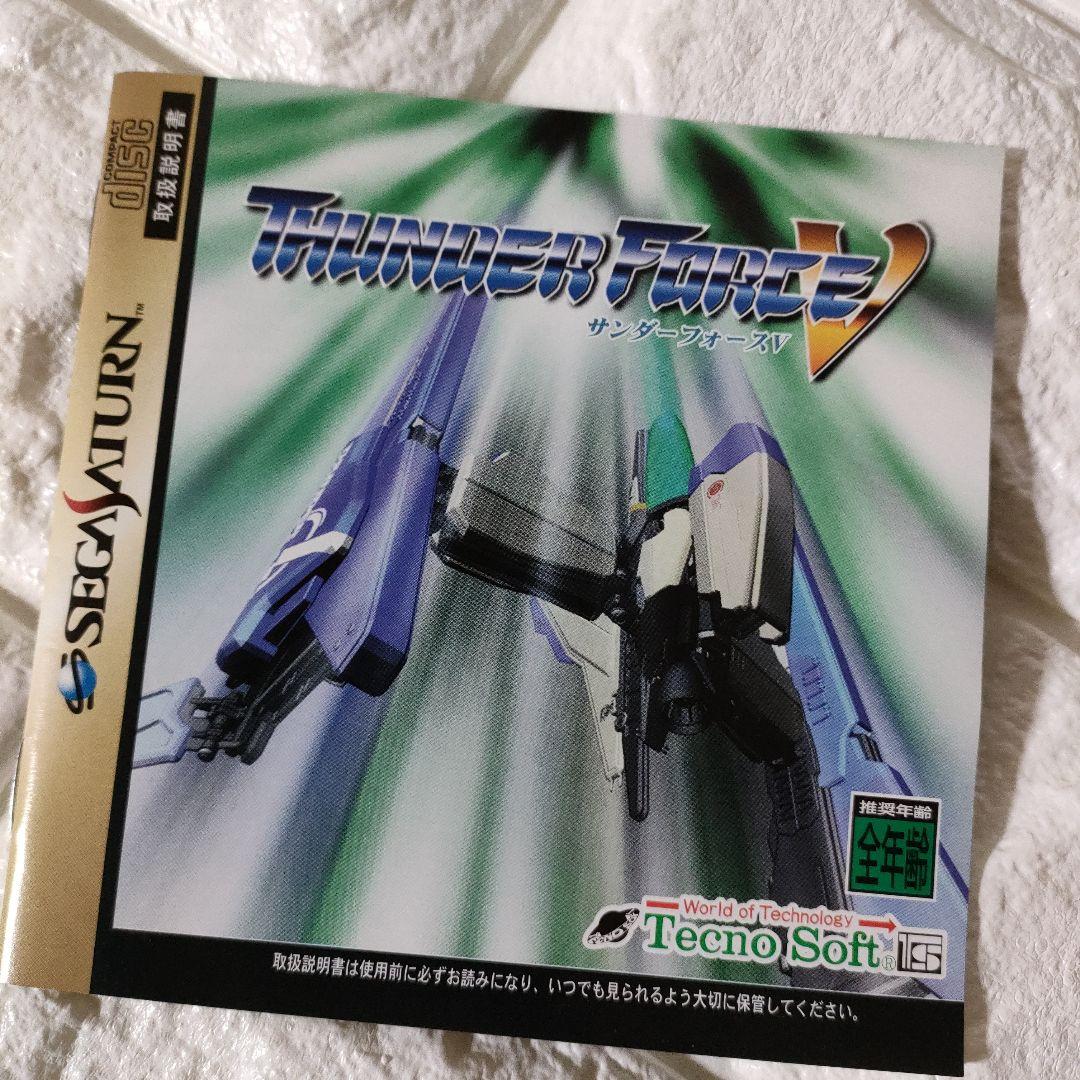 《SEGA ゲーム》★セガサターン『サンダーフォース V』※中古品・良品！