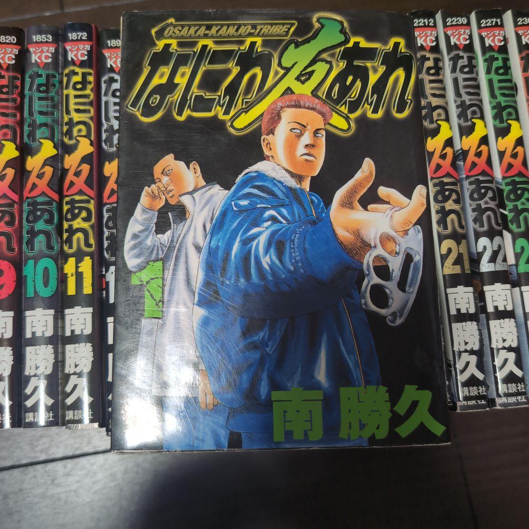 破格‼️なにわ友あれ 全31巻 - メルカリ