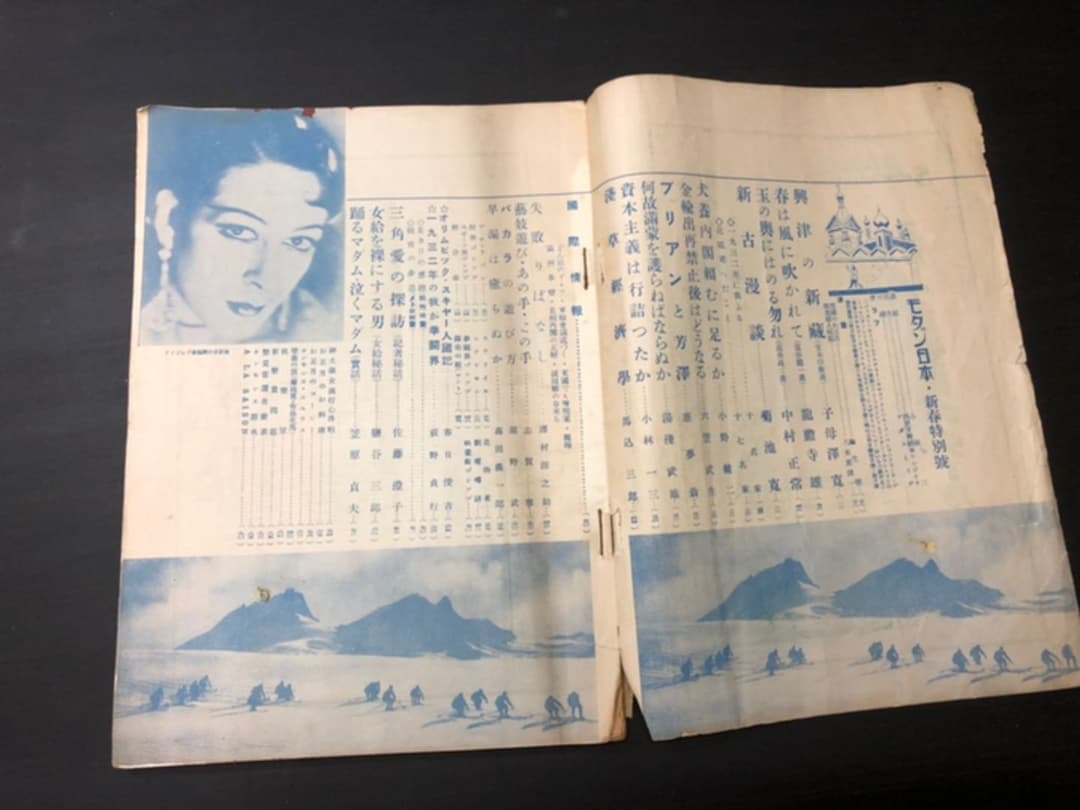 売約済み 古雑誌 モダン日本 戦前 昭和7年 昭和レトロ - メルカリ