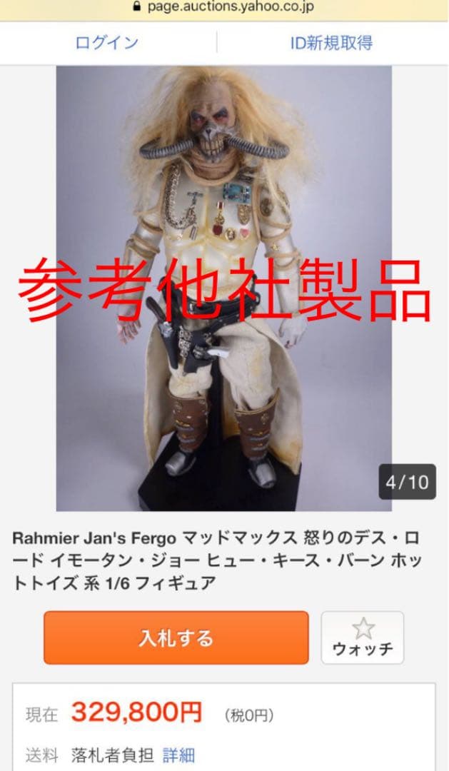 一点物MAD MAX イモータンジョー風 カスタム 1/6 - メルカリ