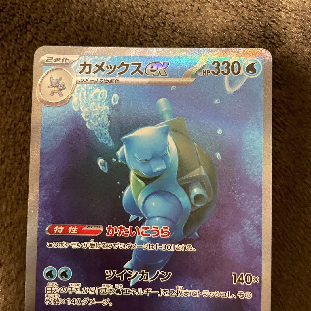 ま*い様 ポケモンカード カメックスex SAR - 2026年最新】カメックス