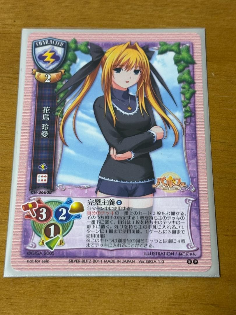 lycee 旧リセ 花鳥 玲愛 完璧主義 オフィ - メルカリ