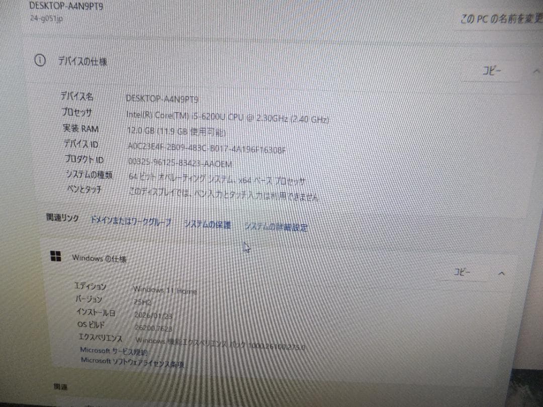 1676) 秒速起動SSD240G HPAio 24-g051 i5 12G - メルカリ