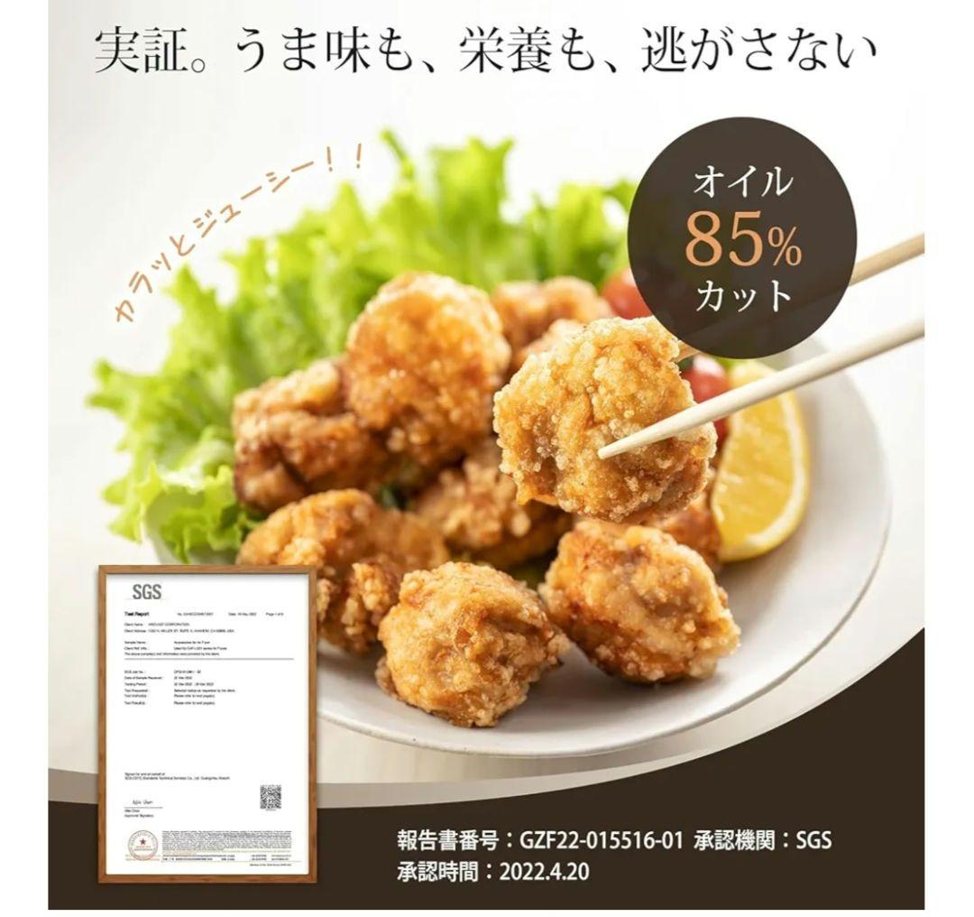 コソリ ノンフライヤー 4.7L 大容量 エアフライヤー 最高温230℃