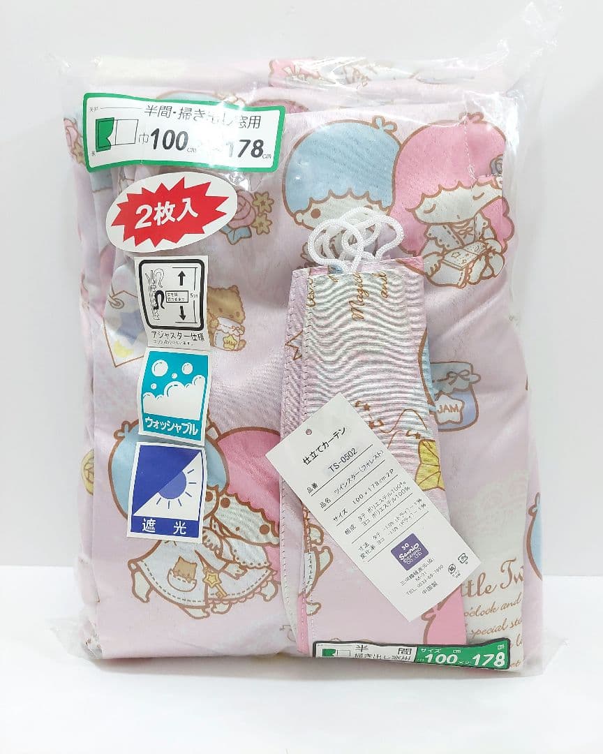 レトロ　キキララ　リトルツインスターズ　カーテン　100×178㎝　2枚組 リトルツインスターズ キキ&ララ キキララ 2級 遮光 遮熱 カーテン 幅