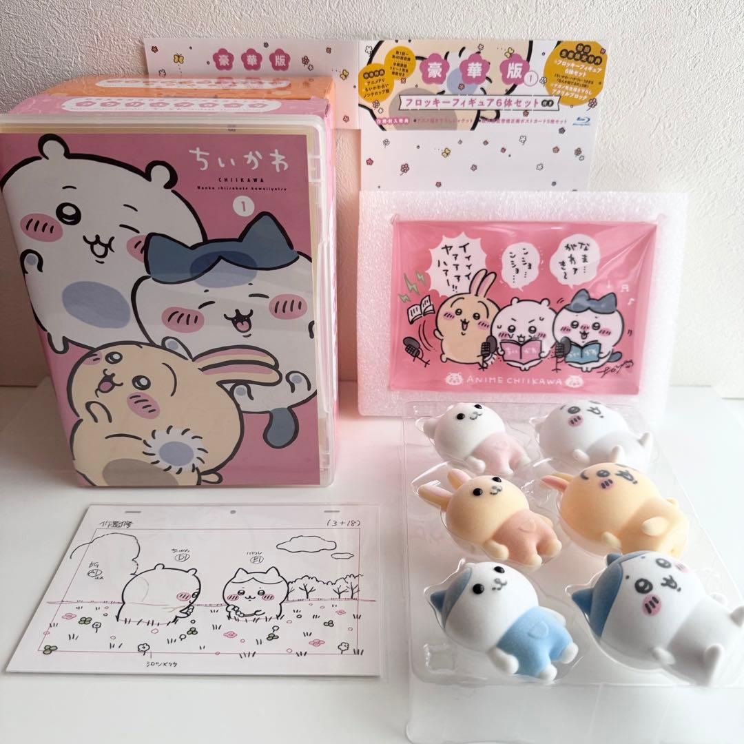 ちいかわ 豪華版1（フロッキーフィギュア6体セット付き）［Blu-ray