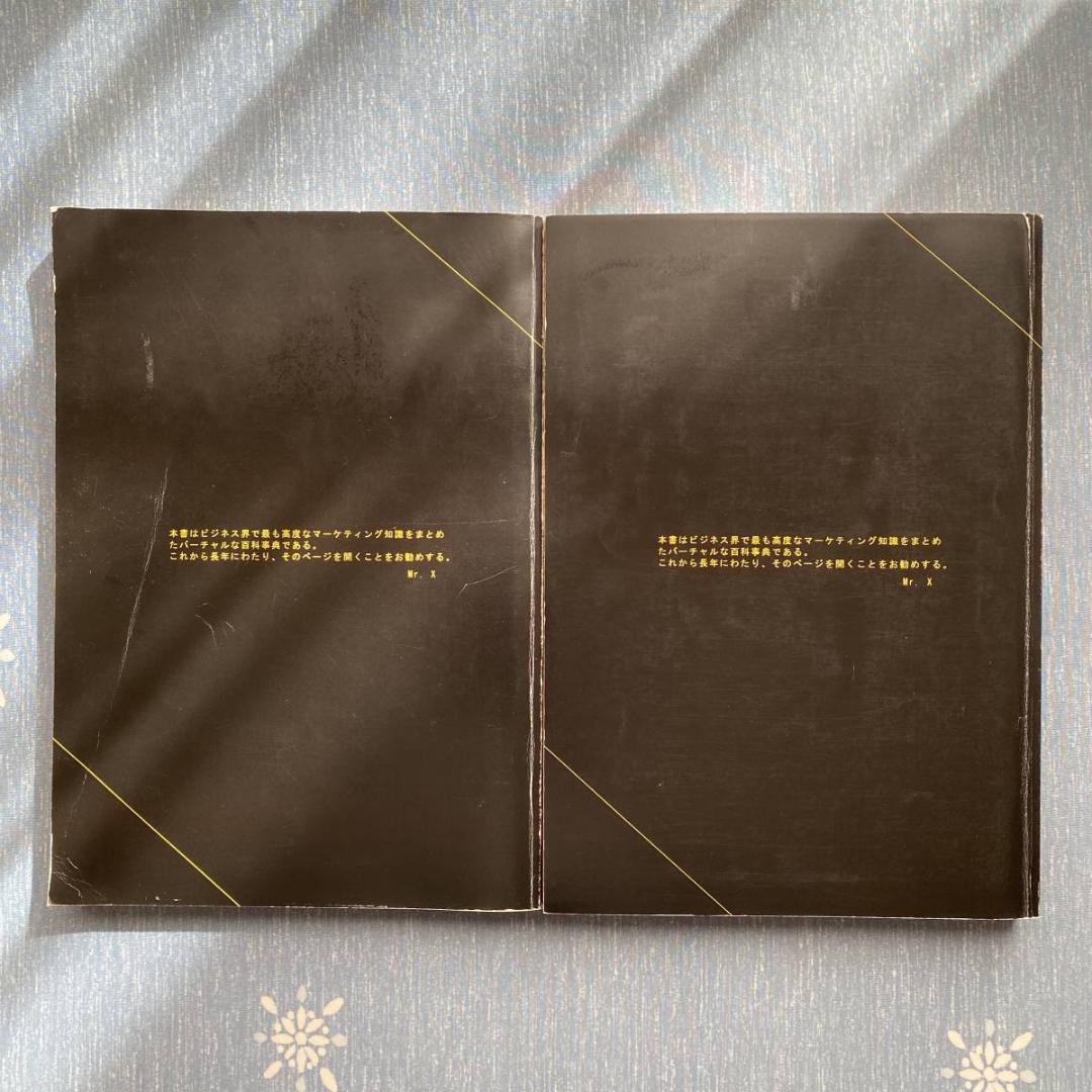 【訳あり】中古 マネーメイキングシークレット 上下巻 2冊 ジェイ・エイブラハム