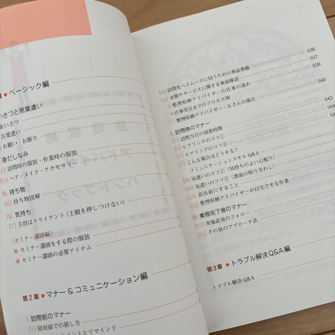 ユーキャン 整理収納アドバイザー DVD &テキスト 1級、2級講座 - メルカリ