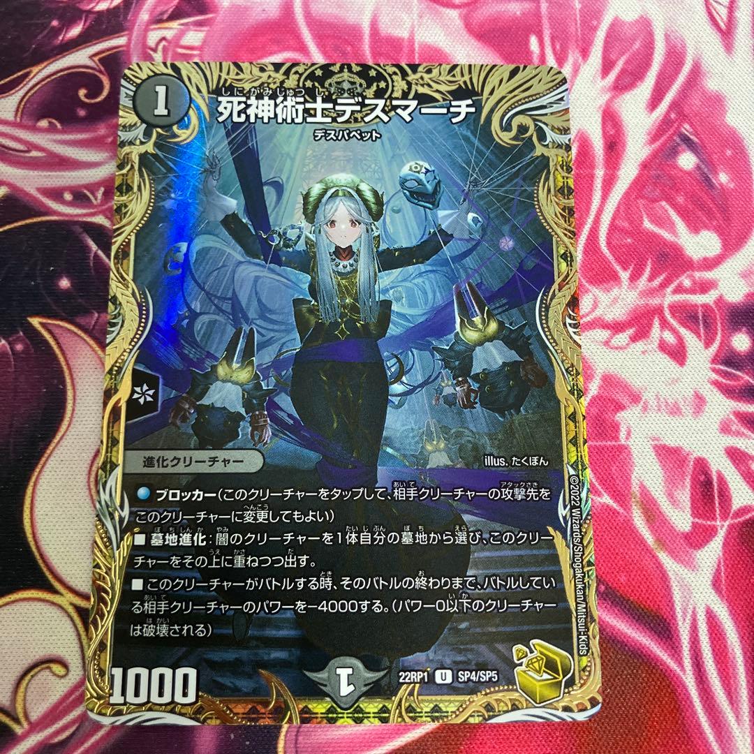 死神術士デスマーチ 金トレジャー - メルカリ