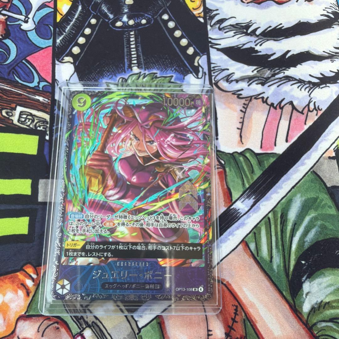 ワンピース カードゲーム フラッグシップ ボニー - メルカリ