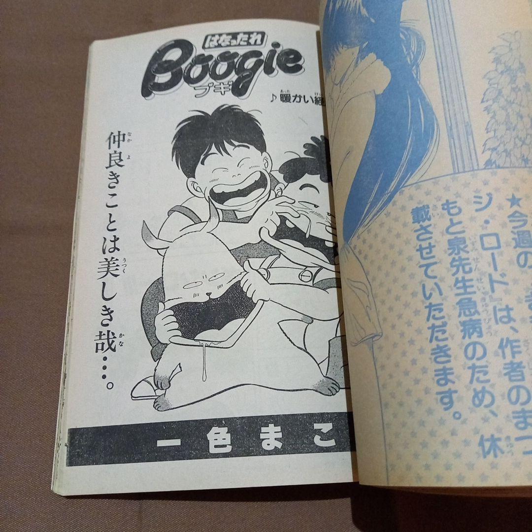 当時物美品】週刊 少年 ジャンプ 1986年29号 漫画 アニメ - メルカリ
