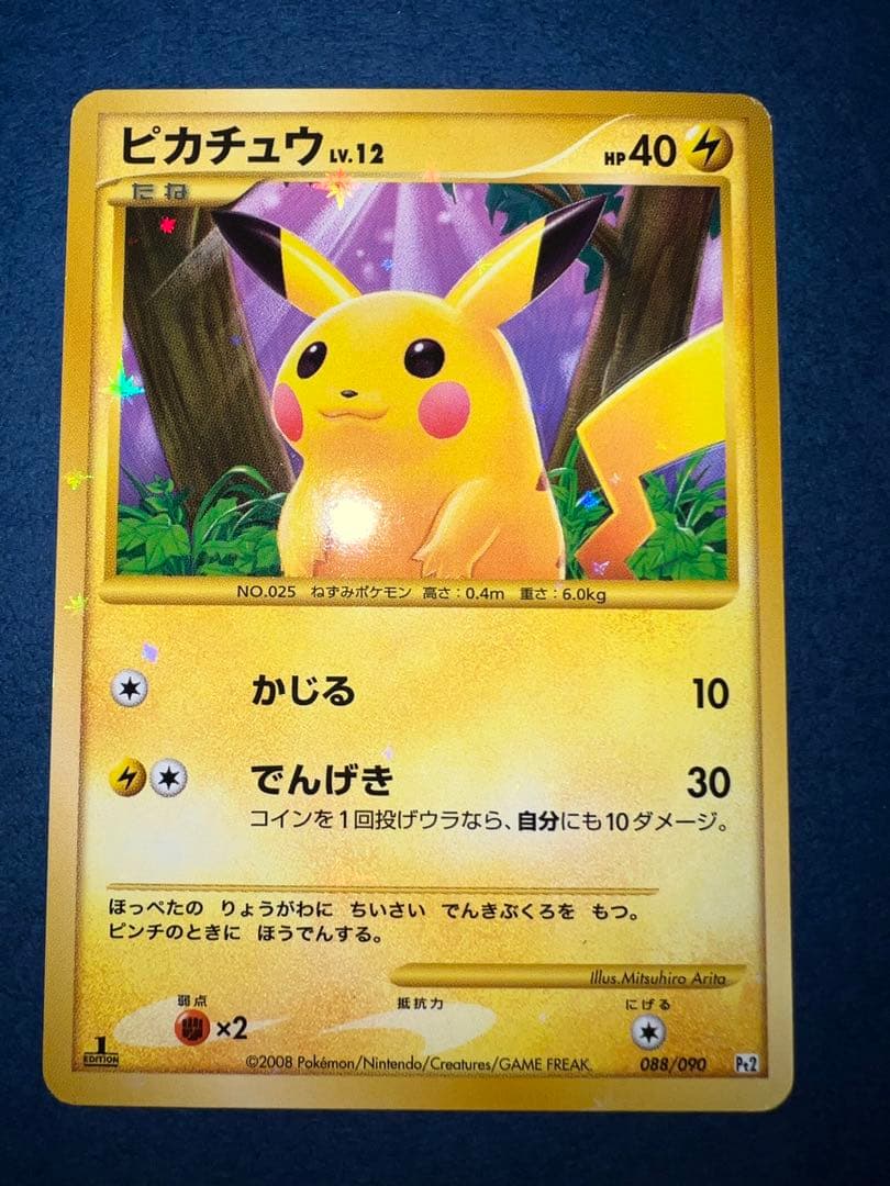 初期復刻版】【美品】ピカチュウ Lv.12 HP40 雷タイプ ポケモンカード
