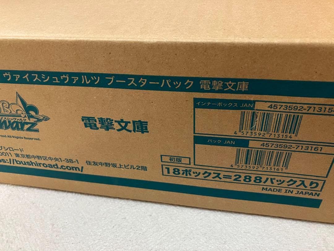 Weiss Schwarz Dengeki Bunko 1carton 分 Trial Deck Dengeki Bunko Weiß Side | Products | Weiß Schwarz