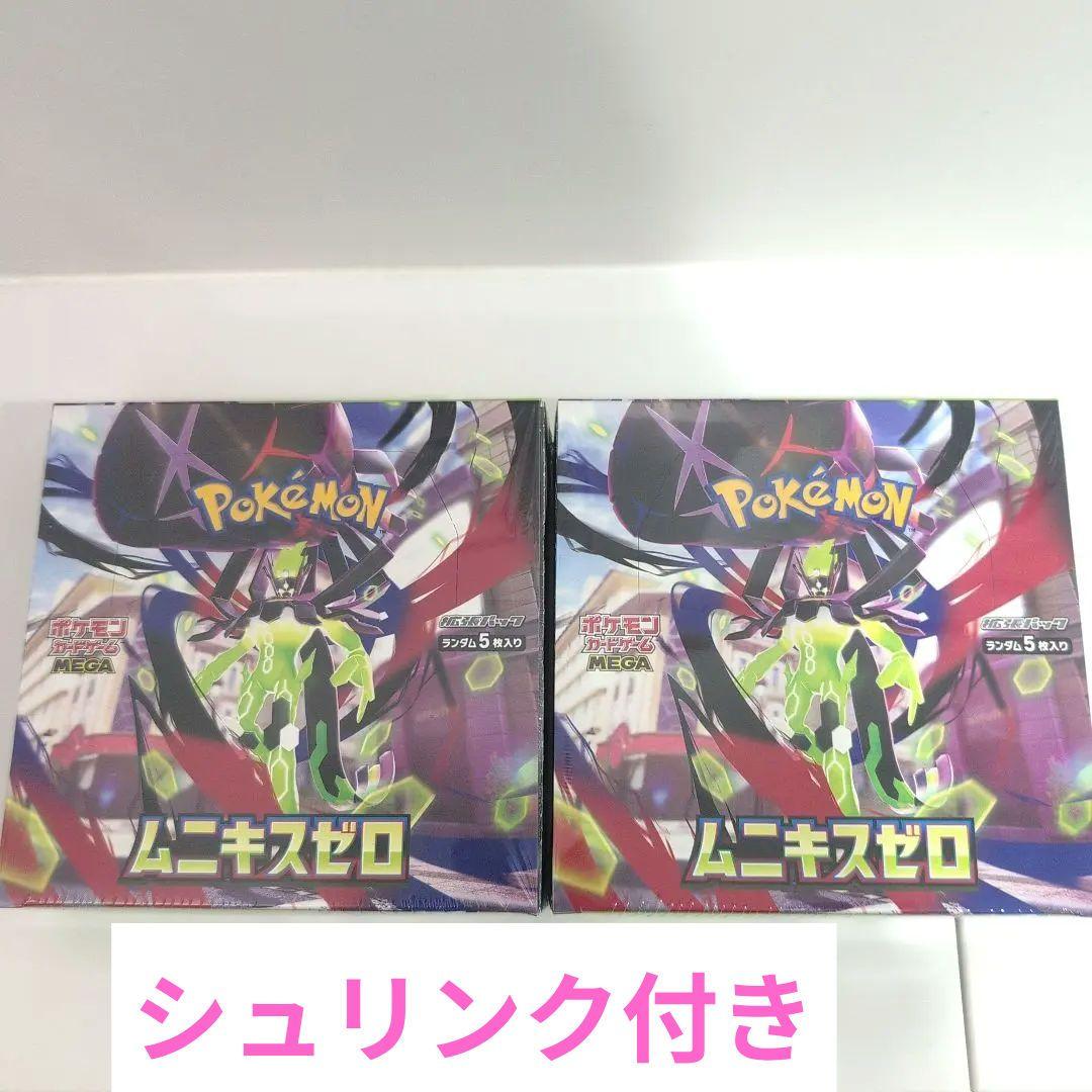 ポケモンカード MEGA 拡張パックムニキスゼロ シュリンク付き ポケモンカードゲーム 【シュリンク付き未開封品】ポケモンカード